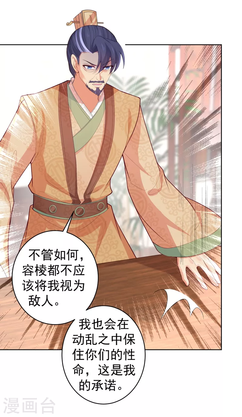 《法医狂妃》漫画最新章节第251话 您是无法孕育子嗣？免费下拉式在线观看章节第【9】张图片