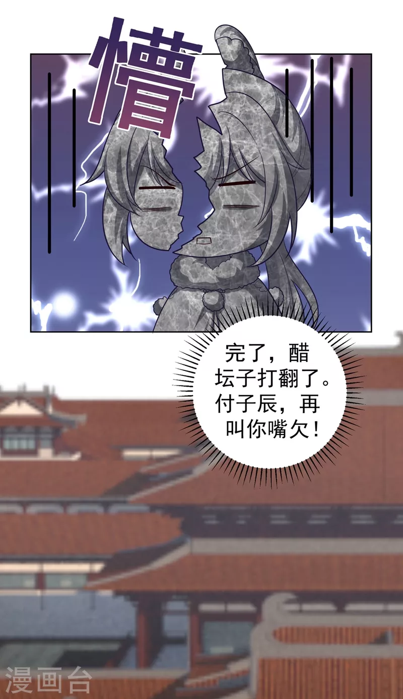 《法医狂妃》漫画最新章节第253话 能放孤回府了吧？免费下拉式在线观看章节第【14】张图片