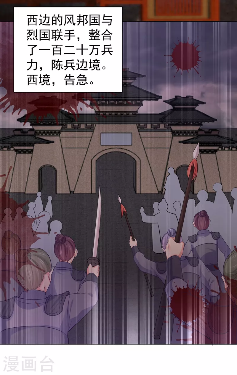 《法医狂妃》漫画最新章节第253话 能放孤回府了吧？免费下拉式在线观看章节第【16】张图片