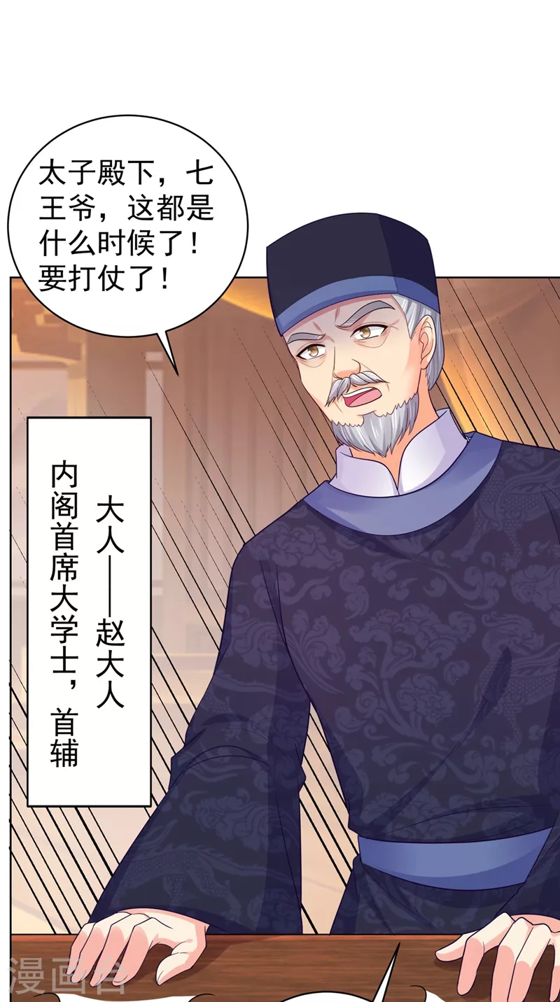 《法医狂妃》漫画最新章节第253话 能放孤回府了吧？免费下拉式在线观看章节第【20】张图片