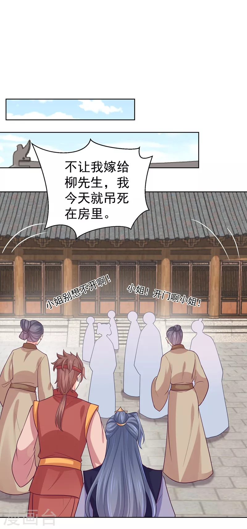 《法医狂妃》漫画最新章节第254话 用银危机解除！免费下拉式在线观看章节第【22】张图片