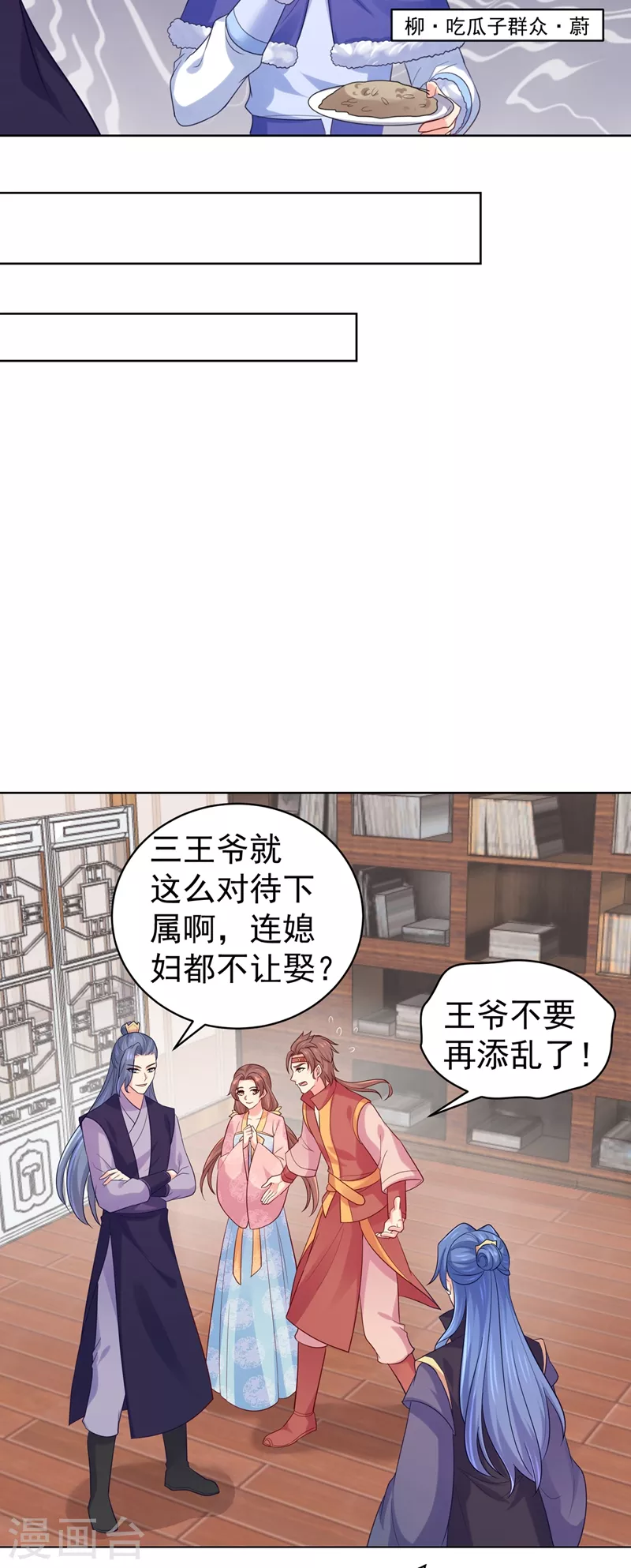 《法医狂妃》漫画最新章节第255话 求王爷成全我们！免费下拉式在线观看章节第【16】张图片