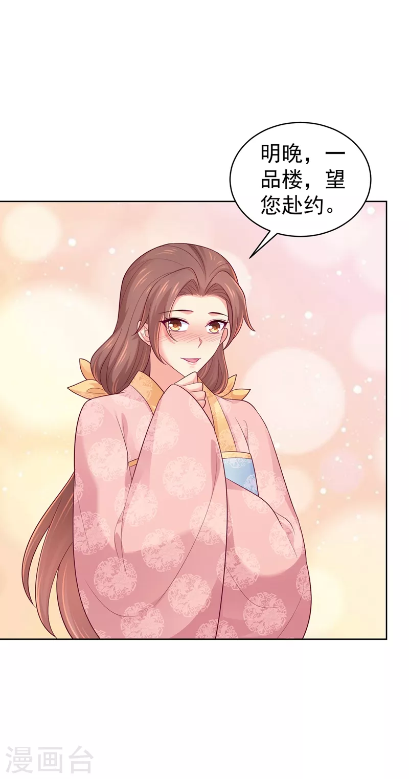 《法医狂妃》漫画最新章节第255话 求王爷成全我们！免费下拉式在线观看章节第【25】张图片