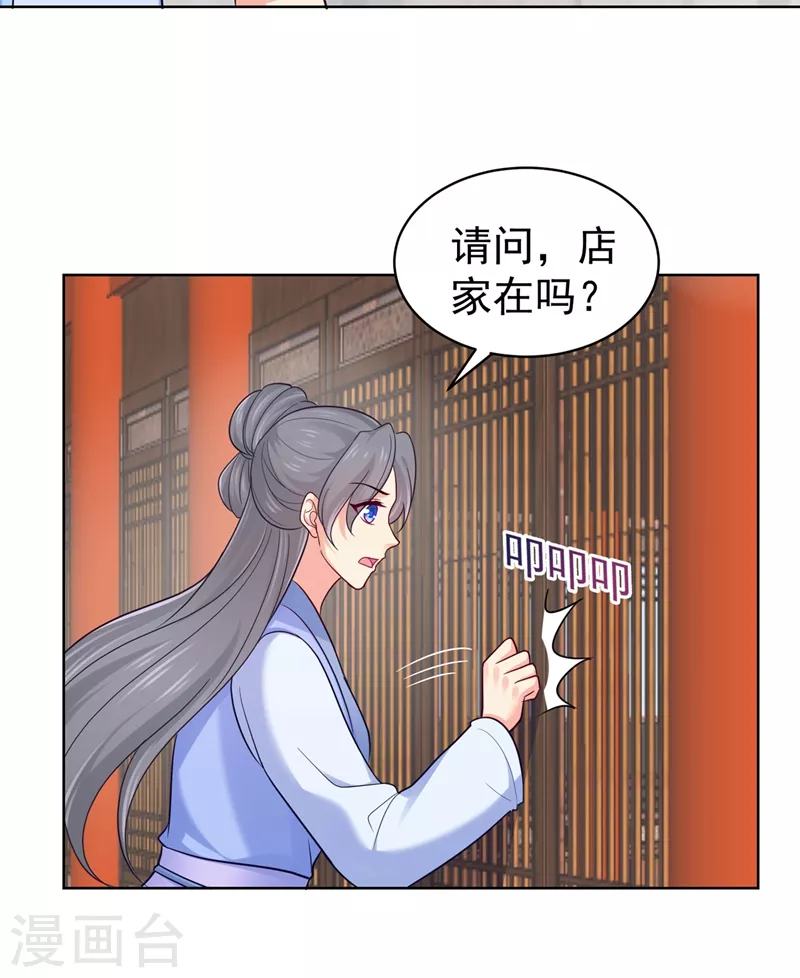 《法医狂妃》漫画最新章节第256话 李小姐失踪了！免费下拉式在线观看章节第【10】张图片