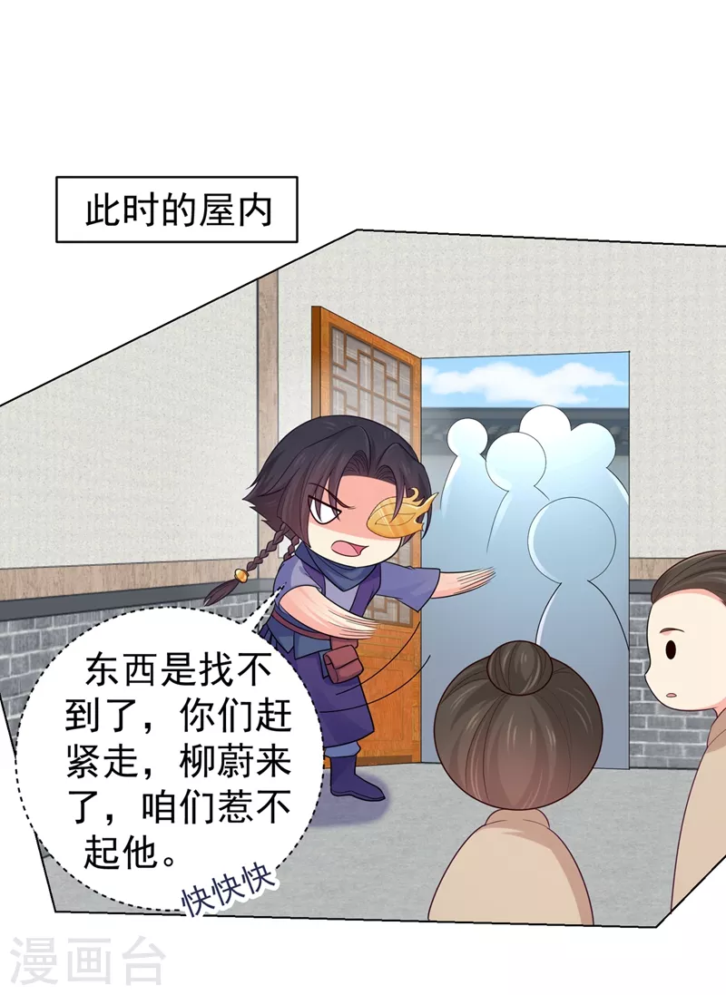 《法医狂妃》漫画最新章节第256话 李小姐失踪了！免费下拉式在线观看章节第【15】张图片