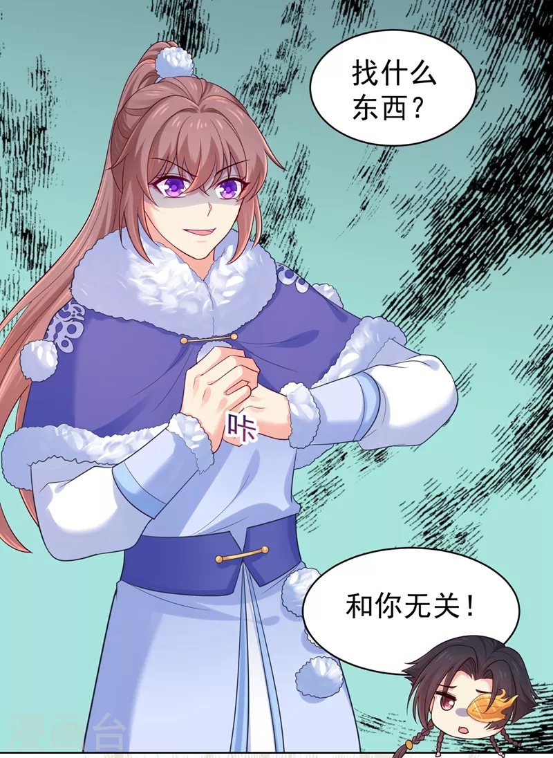 《法医狂妃》漫画最新章节第256话 李小姐失踪了！免费下拉式在线观看章节第【18】张图片