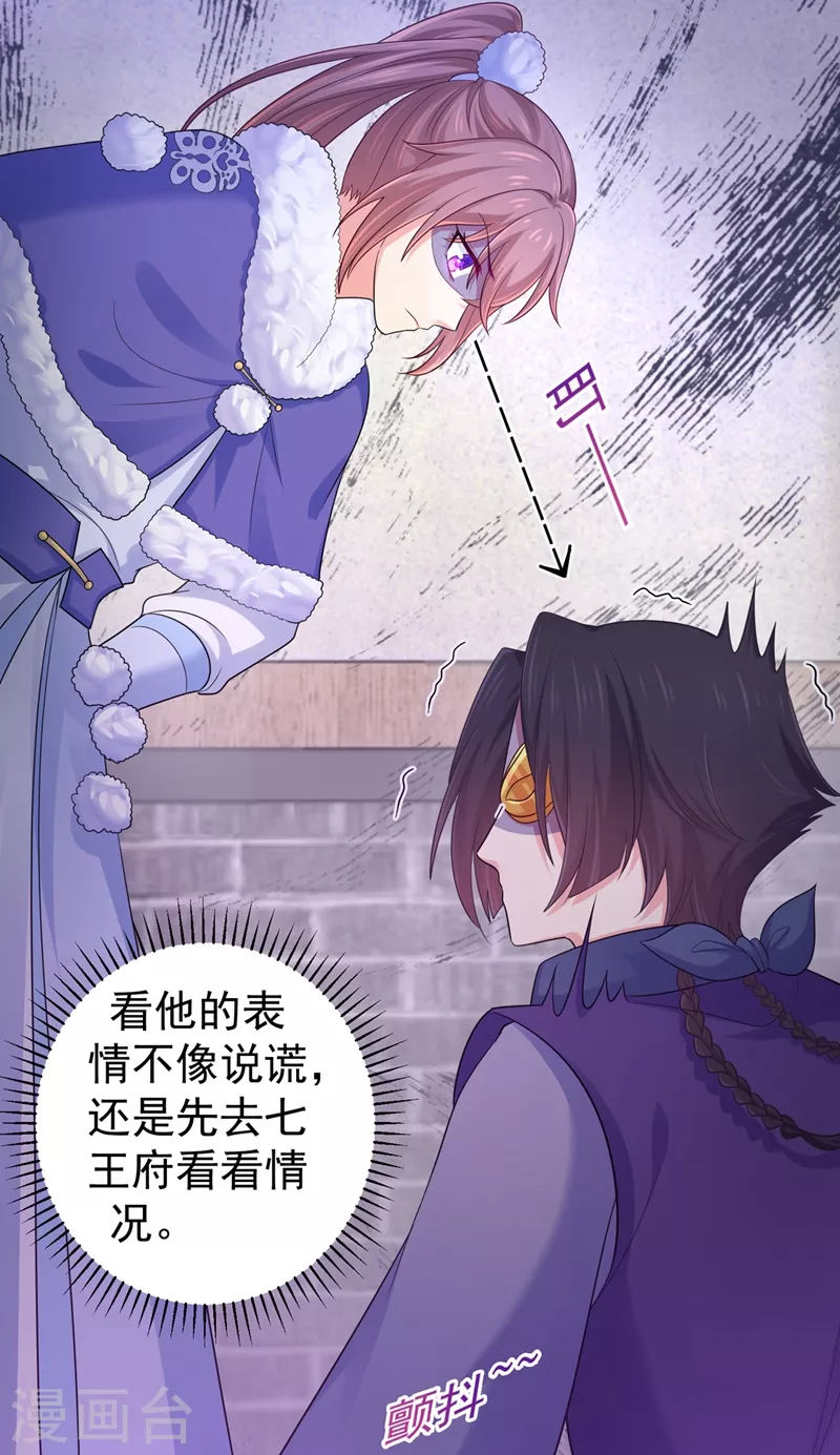 《法医狂妃》漫画最新章节第256话 李小姐失踪了！免费下拉式在线观看章节第【25】张图片