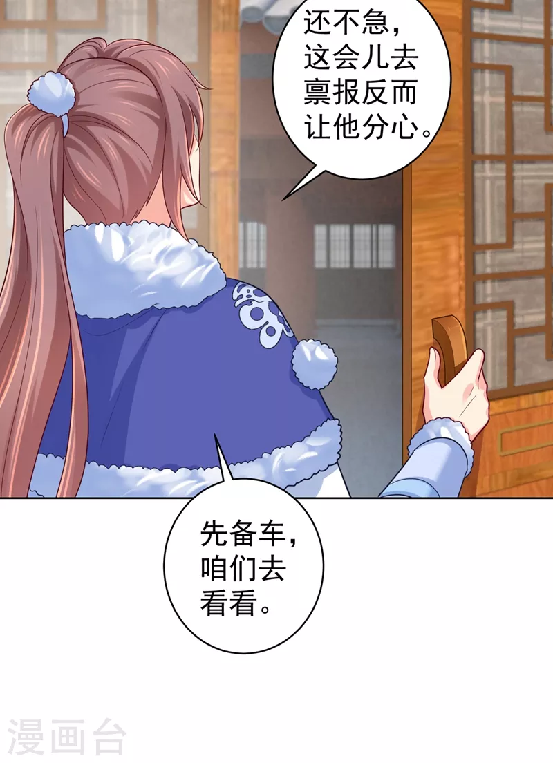 《法医狂妃》漫画最新章节第256话 李小姐失踪了！免费下拉式在线观看章节第【7】张图片