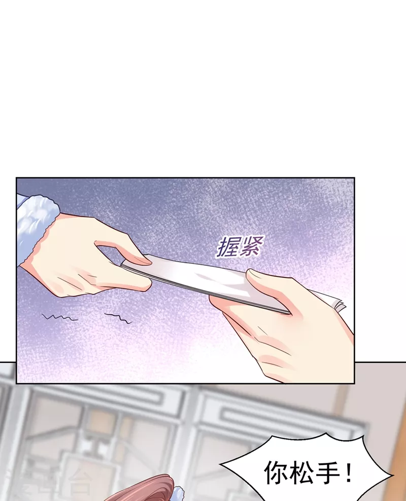 《法医狂妃》漫画最新章节第257话 这就是你说的安胎？免费下拉式在线观看章节第【30】张图片