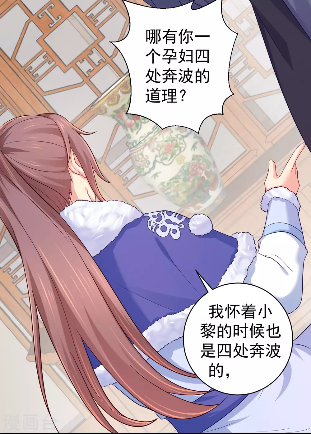 《法医狂妃》漫画最新章节第258话 你要去青州？！免费下拉式在线观看章节第【15】张图片