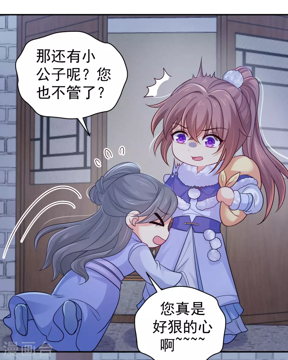 《法医狂妃》漫画最新章节第258话 你要去青州？！免费下拉式在线观看章节第【26】张图片