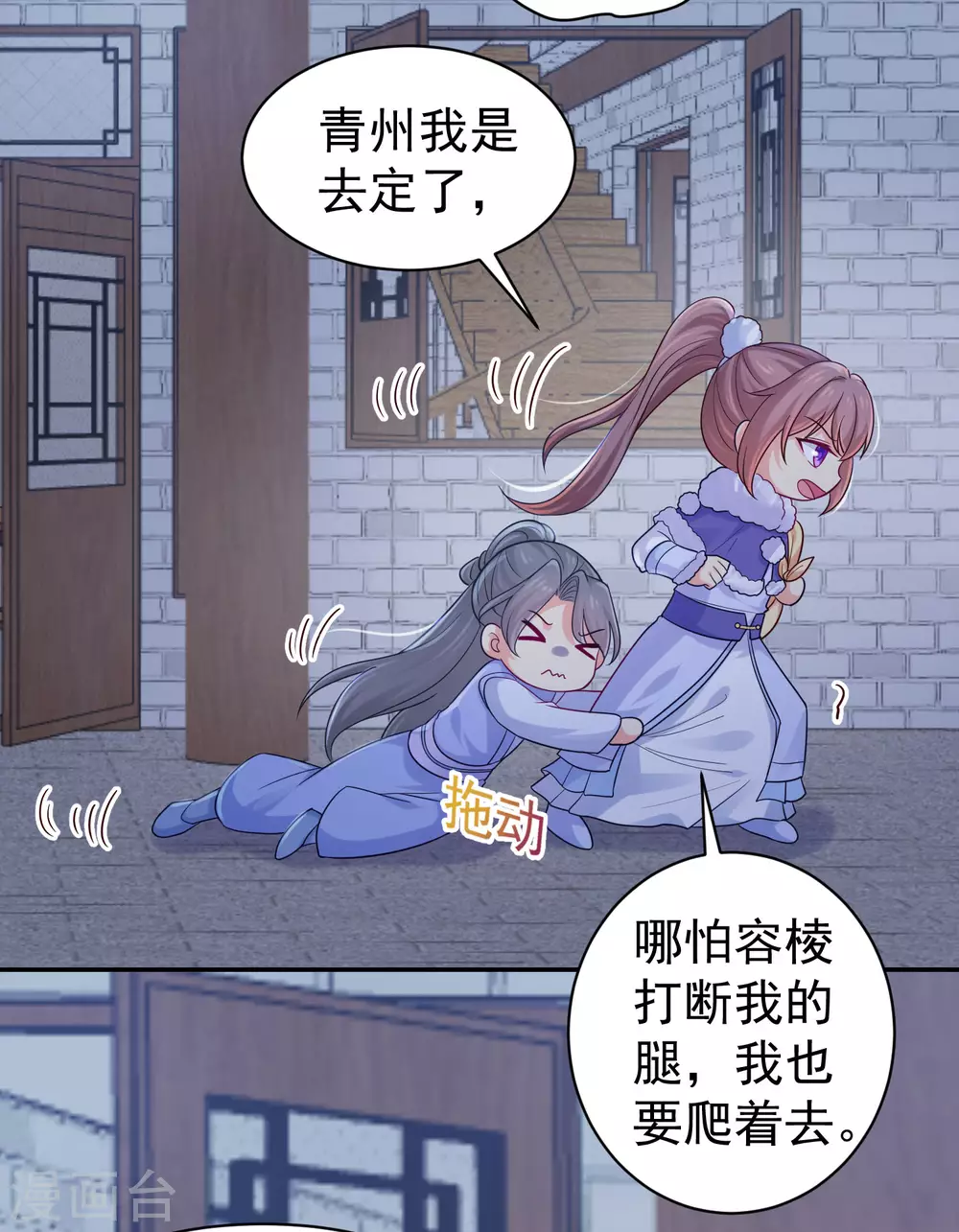 《法医狂妃》漫画最新章节第258话 你要去青州？！免费下拉式在线观看章节第【27】张图片