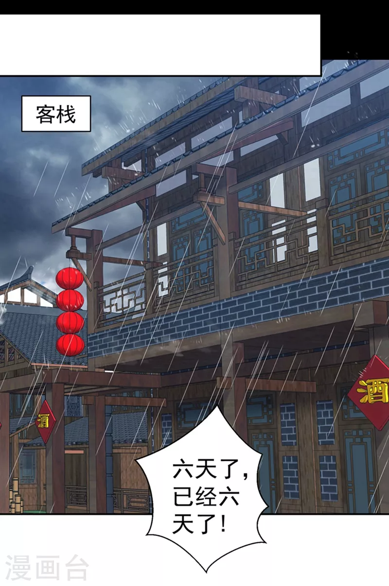 《法医狂妃》漫画最新章节第259话 我和你一起去！免费下拉式在线观看章节第【17】张图片