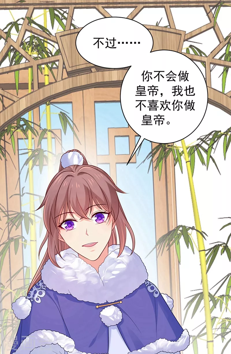 《法医狂妃》漫画最新章节第259话 我和你一起去！免费下拉式在线观看章节第【28】张图片