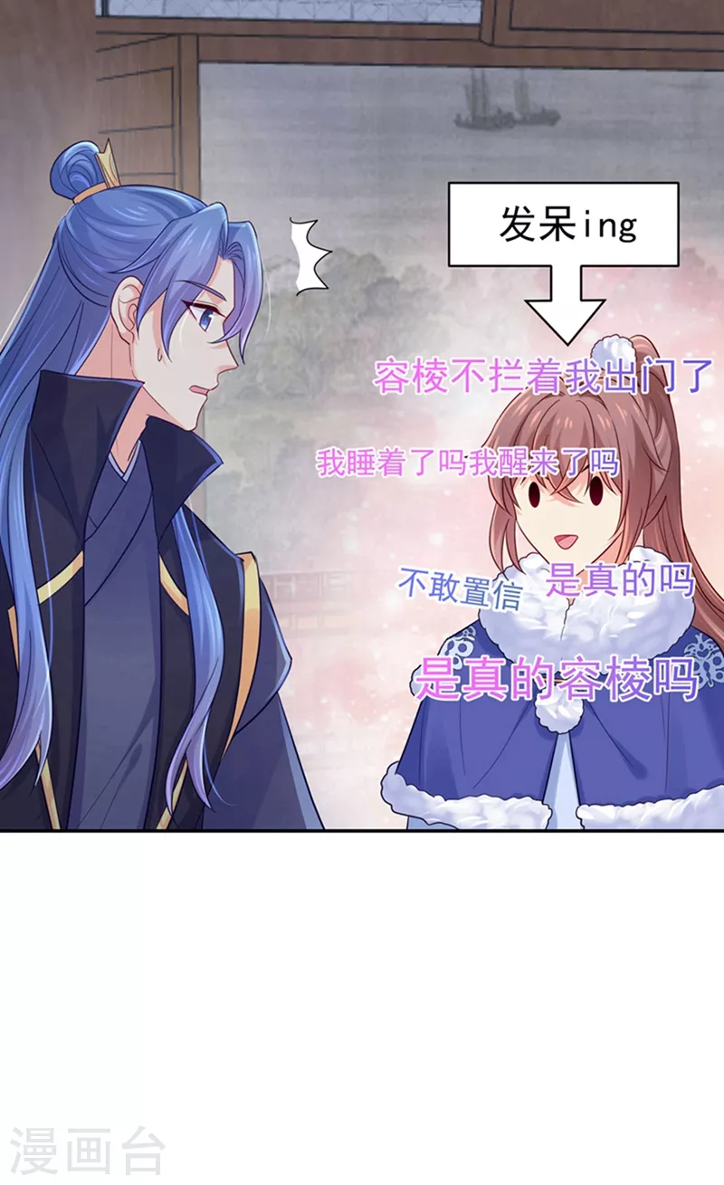 《法医狂妃》漫画最新章节第259话 我和你一起去！免费下拉式在线观看章节第【5】张图片