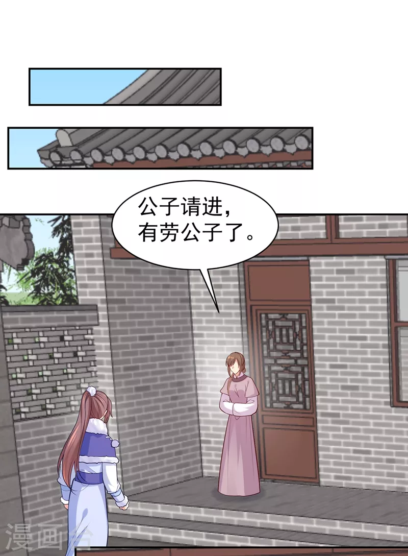 《法医狂妃》漫画最新章节第260话 隔壁的女患者免费下拉式在线观看章节第【29】张图片