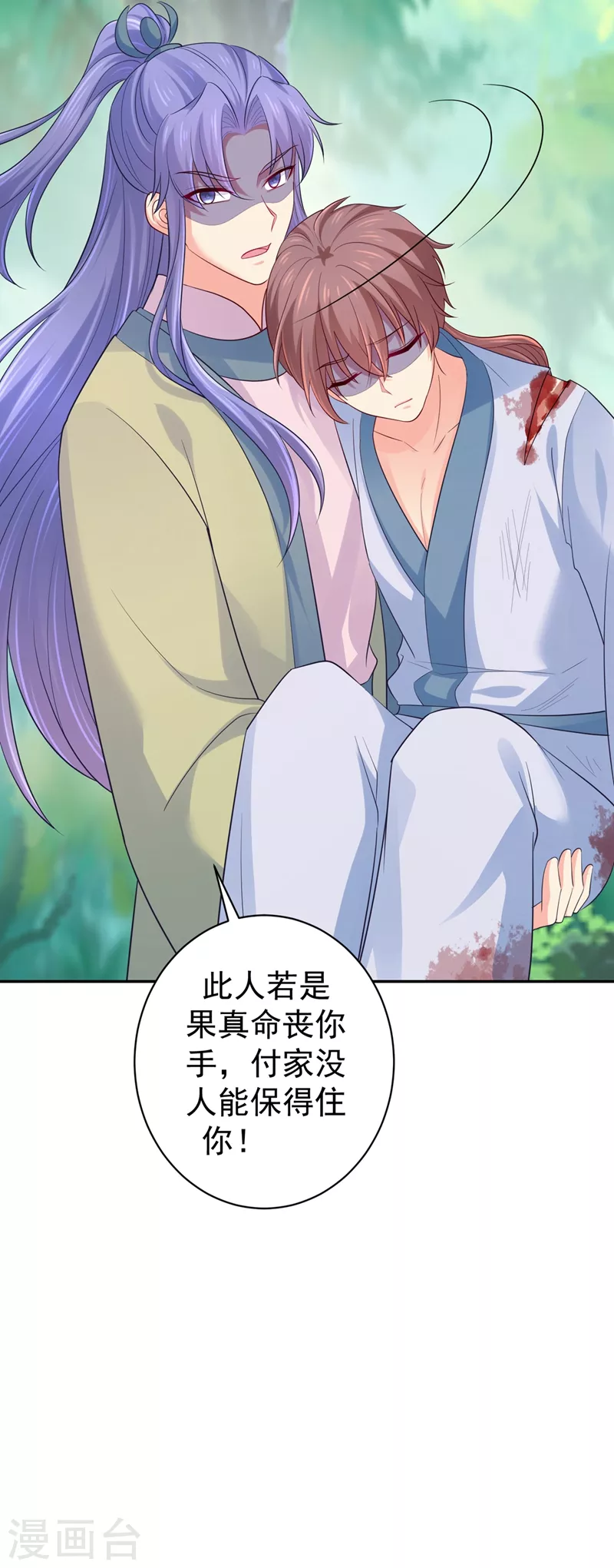 《法医狂妃》漫画最新章节第262话 猎人取乐？！免费下拉式在线观看章节第【29】张图片