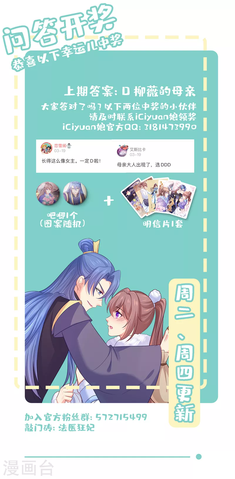 《法医狂妃》漫画最新章节第262话 猎人取乐？！免费下拉式在线观看章节第【30】张图片