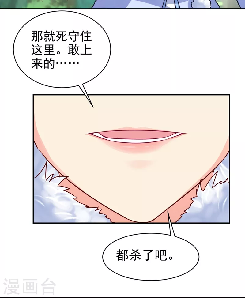 《法医狂妃》漫画最新章节第264话 兄弟反目免费下拉式在线观看章节第【28】张图片