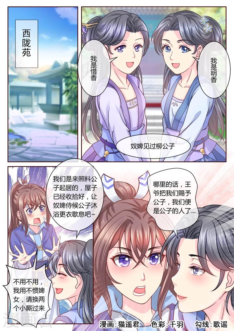 《法医狂妃》漫画最新章节第28话 赖账王爷免费下拉式在线观看章节第【8】张图片