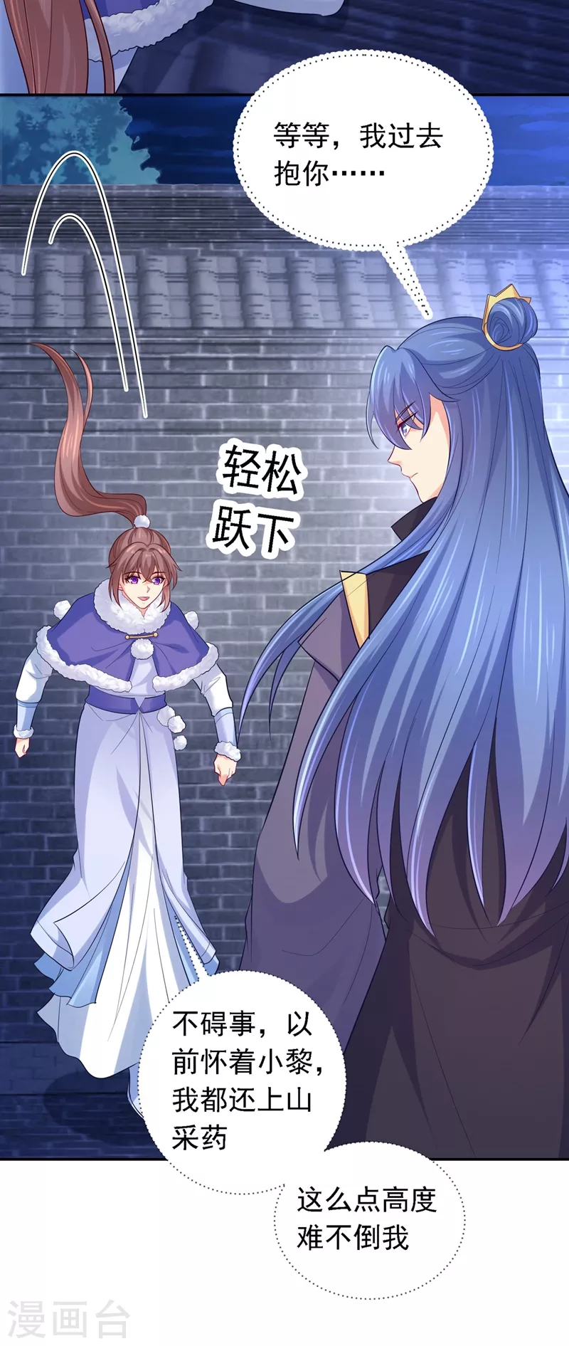 《法医狂妃》漫画最新章节第266话 你连姑娘的醋都吃？免费下拉式在线观看章节第【23】张图片