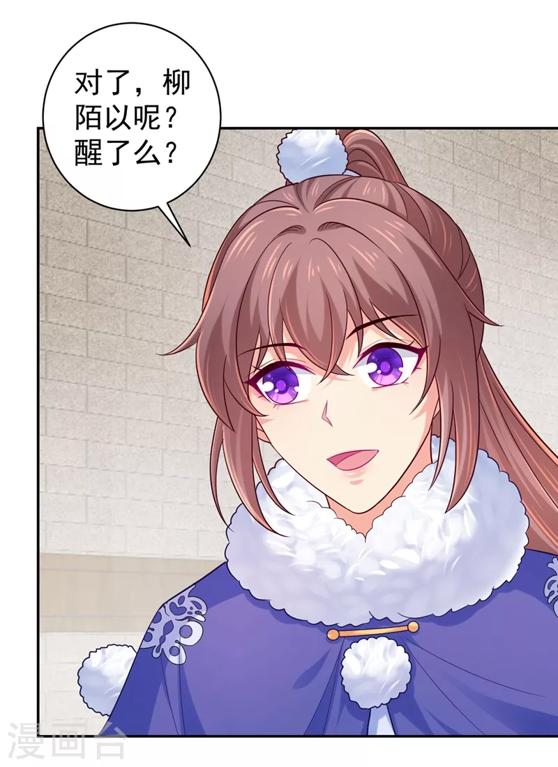 《法医狂妃》漫画最新章节第266话 你连姑娘的醋都吃？免费下拉式在线观看章节第【6】张图片