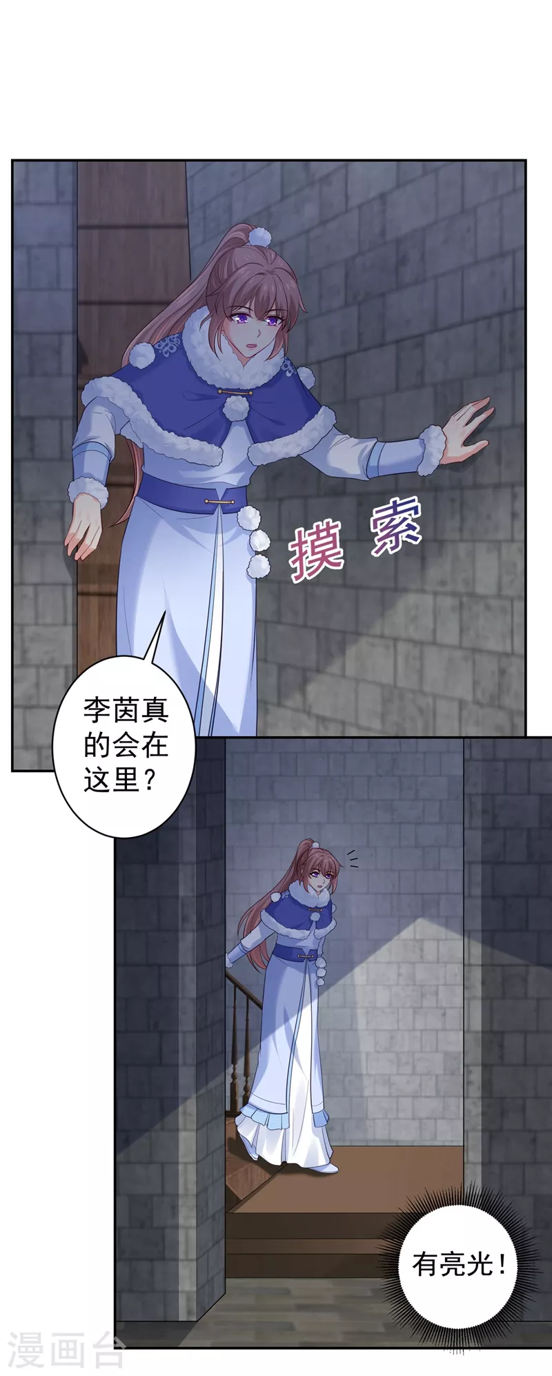 《法医狂妃》漫画最新章节第267话 你把真相告诉他了吗免费下拉式在线观看章节第【1】张图片