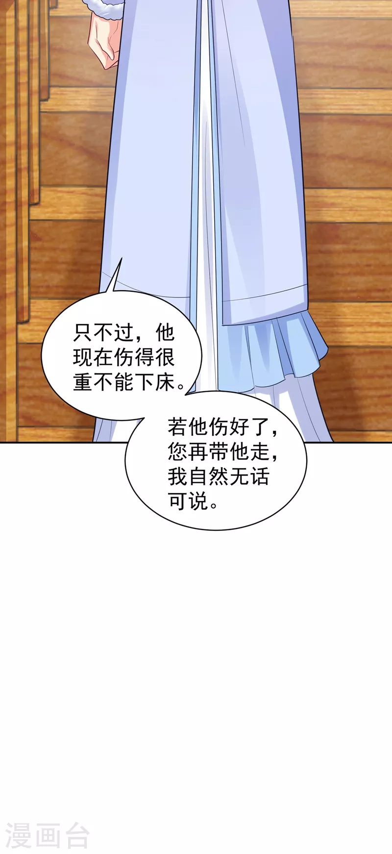 《法医狂妃》漫画最新章节第267话 你把真相告诉他了吗免费下拉式在线观看章节第【30】张图片