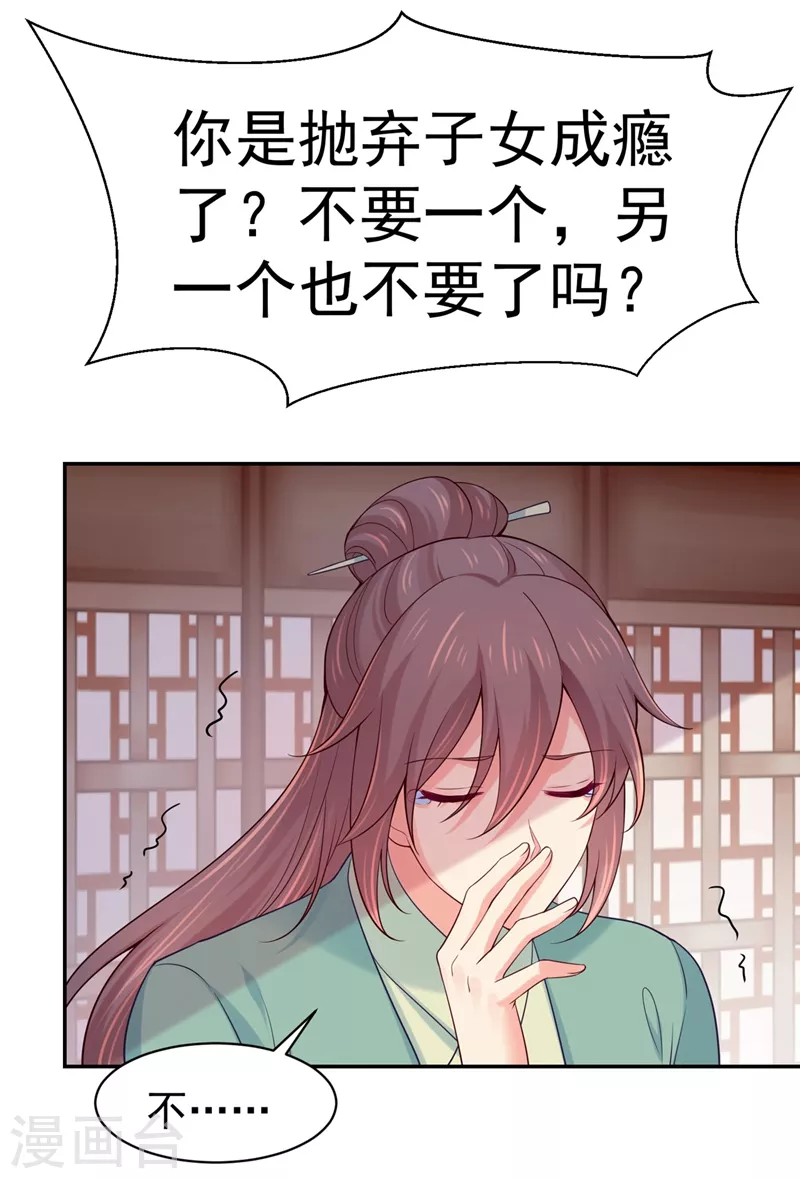 《法医狂妃》漫画最新章节第268话 母女相见免费下拉式在线观看章节第【20】张图片