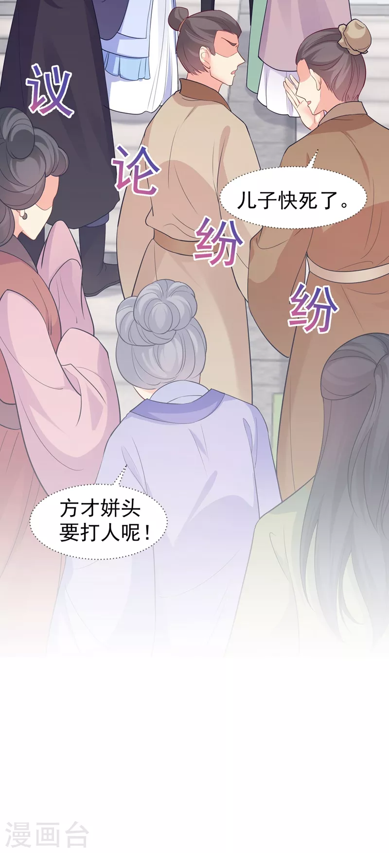 《法医狂妃》漫画最新章节第268话 母女相见免费下拉式在线观看章节第【32】张图片