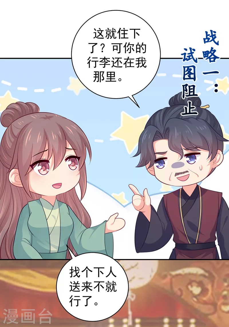 《法医狂妃》漫画最新章节第269话 她没有怨过你免费下拉式在线观看章节第【17】张图片