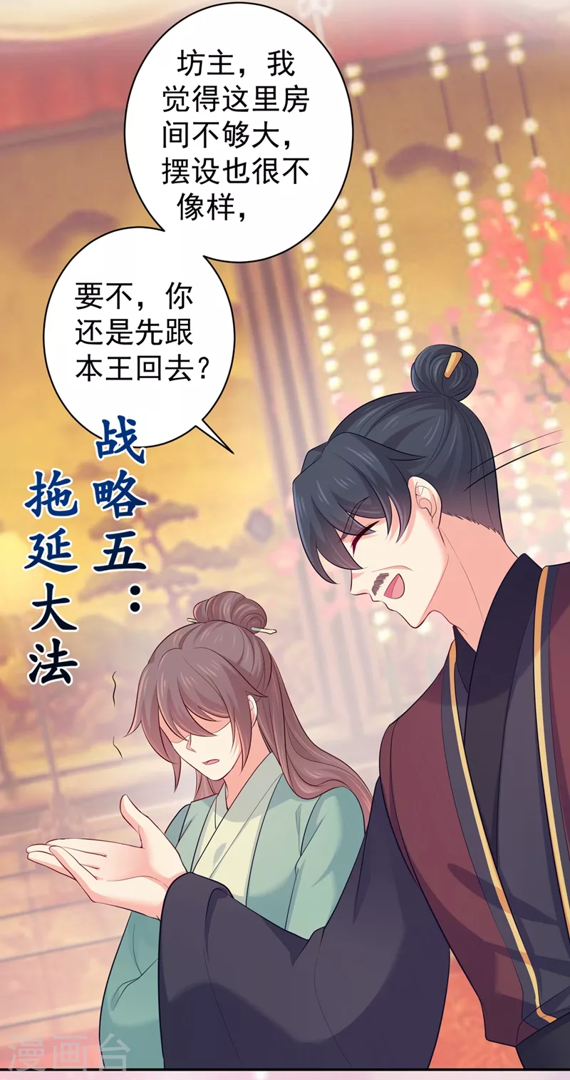 《法医狂妃》漫画最新章节第269话 她没有怨过你免费下拉式在线观看章节第【25】张图片