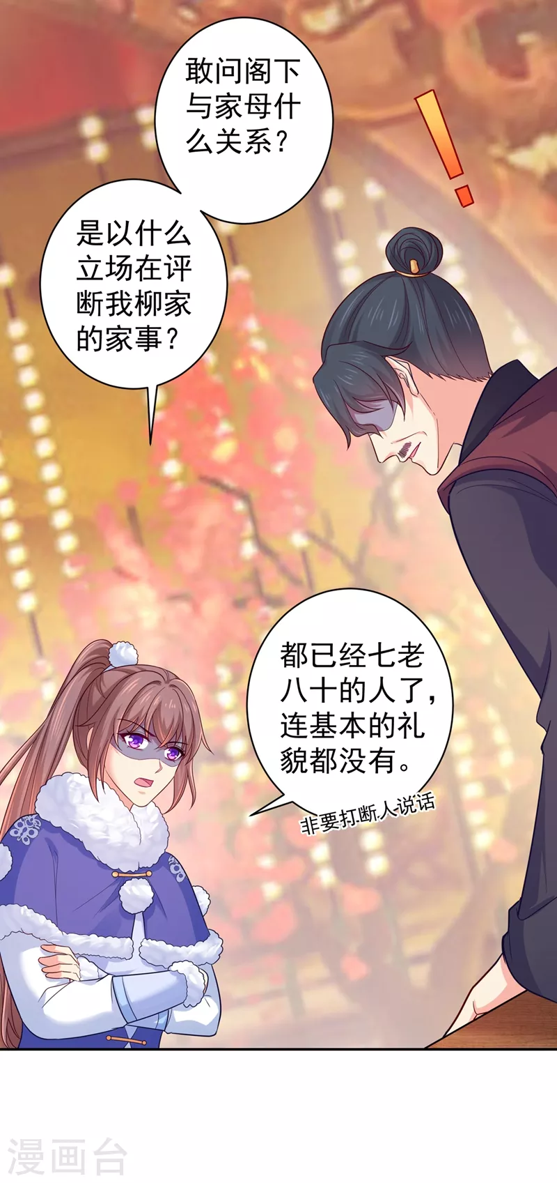 《法医狂妃》漫画最新章节第269话 她没有怨过你免费下拉式在线观看章节第【7】张图片