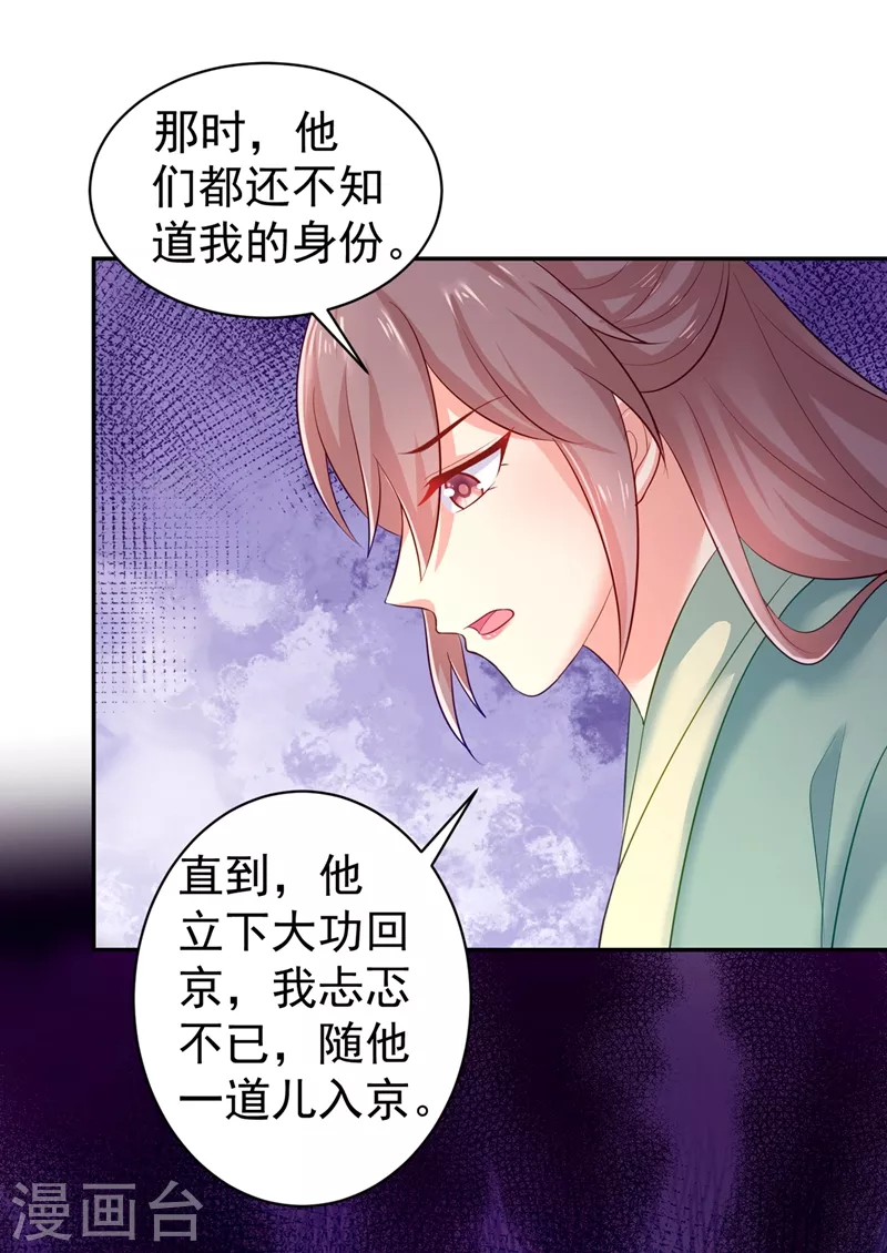 《法医狂妃》漫画最新章节第271话 双生姐弟免费下拉式在线观看章节第【15】张图片