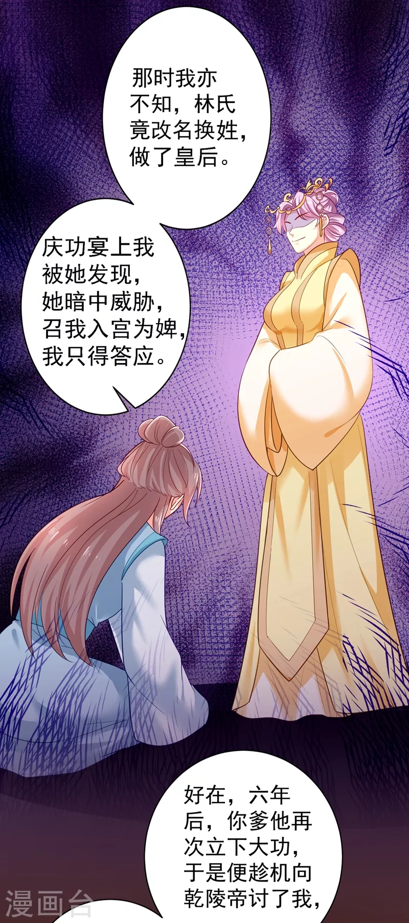 《法医狂妃》漫画最新章节第271话 双生姐弟免费下拉式在线观看章节第【16】张图片