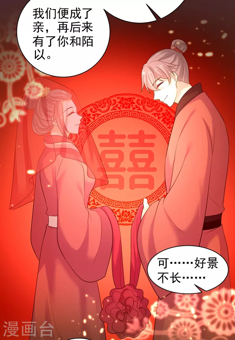 《法医狂妃》漫画最新章节第271话 双生姐弟免费下拉式在线观看章节第【17】张图片