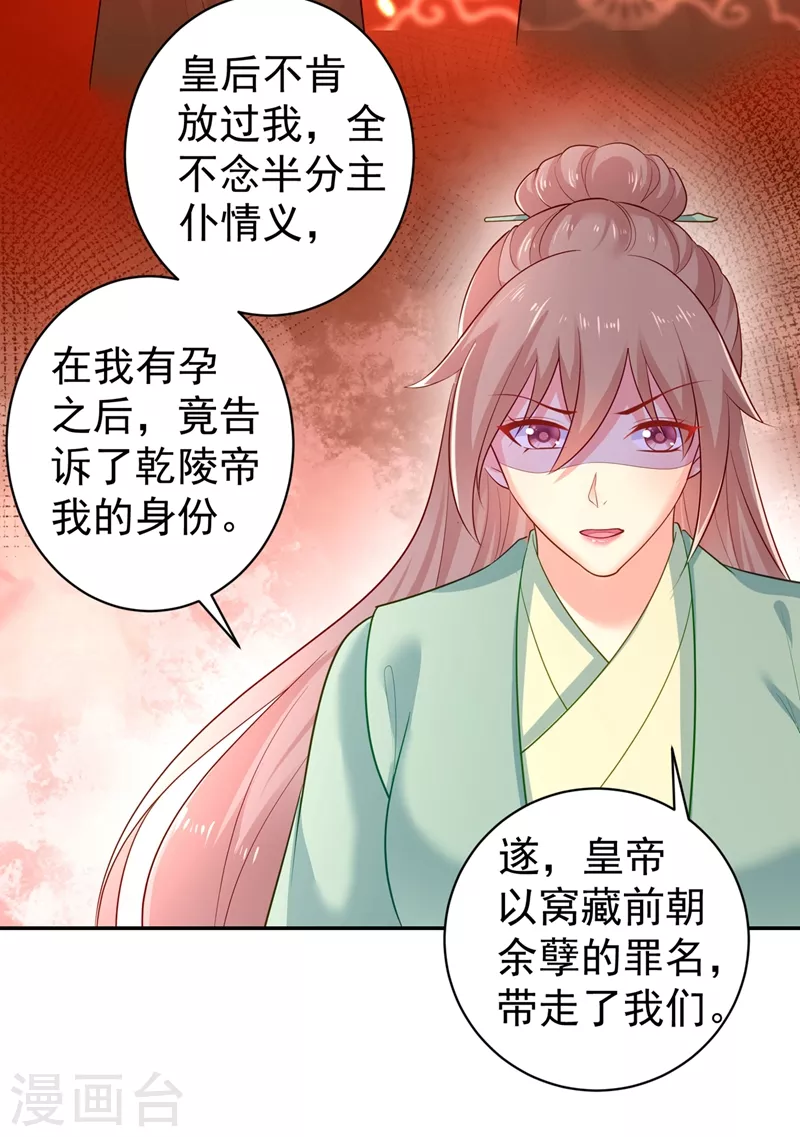 《法医狂妃》漫画最新章节第271话 双生姐弟免费下拉式在线观看章节第【18】张图片