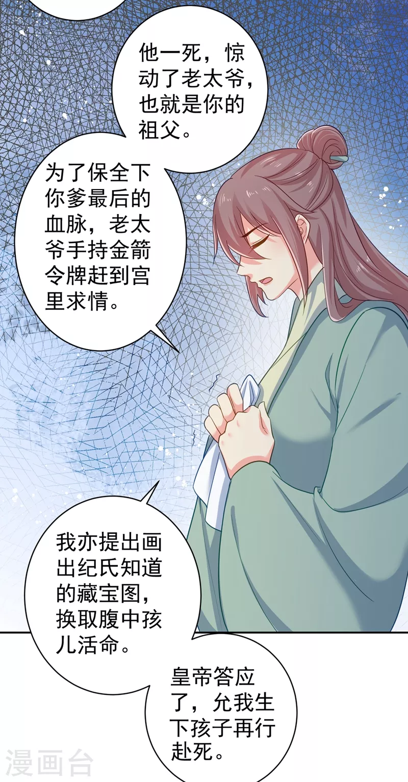 《法医狂妃》漫画最新章节第271话 双生姐弟免费下拉式在线观看章节第【20】张图片