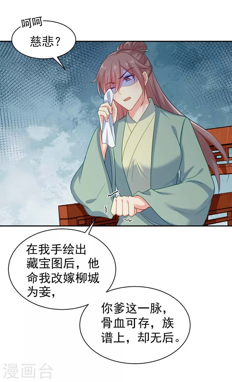 《法医狂妃》漫画最新章节第271话 双生姐弟免费下拉式在线观看章节第【22】张图片