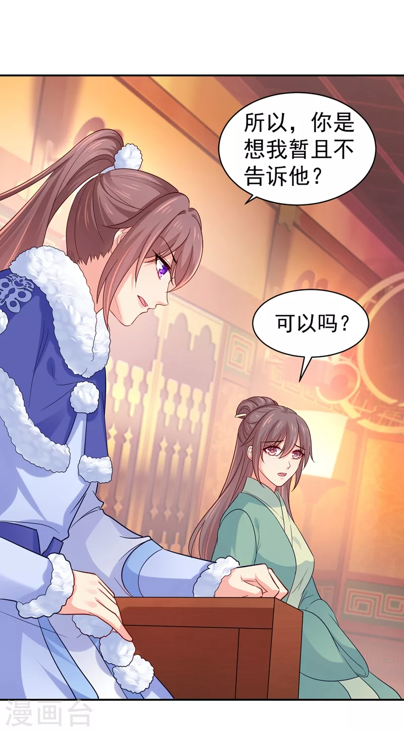 《法医狂妃》漫画最新章节第271话 双生姐弟免费下拉式在线观看章节第【5】张图片