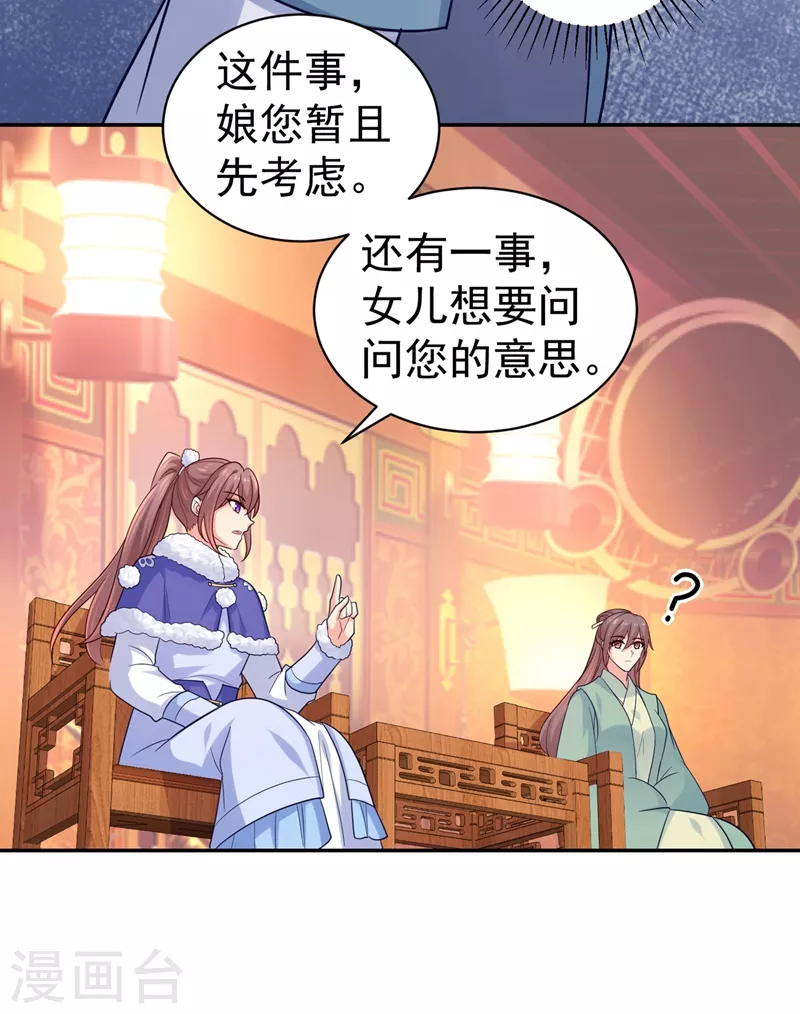 《法医狂妃》漫画最新章节第271话 双生姐弟免费下拉式在线观看章节第【8】张图片