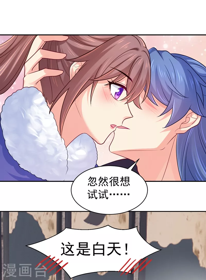 《法医狂妃》漫画最新章节第272话 我等不及了免费下拉式在线观看章节第【10】张图片