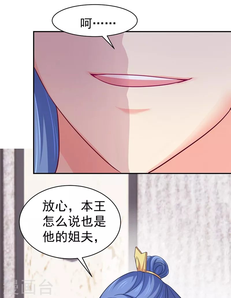 《法医狂妃》漫画最新章节第272话 我等不及了免费下拉式在线观看章节第【27】张图片