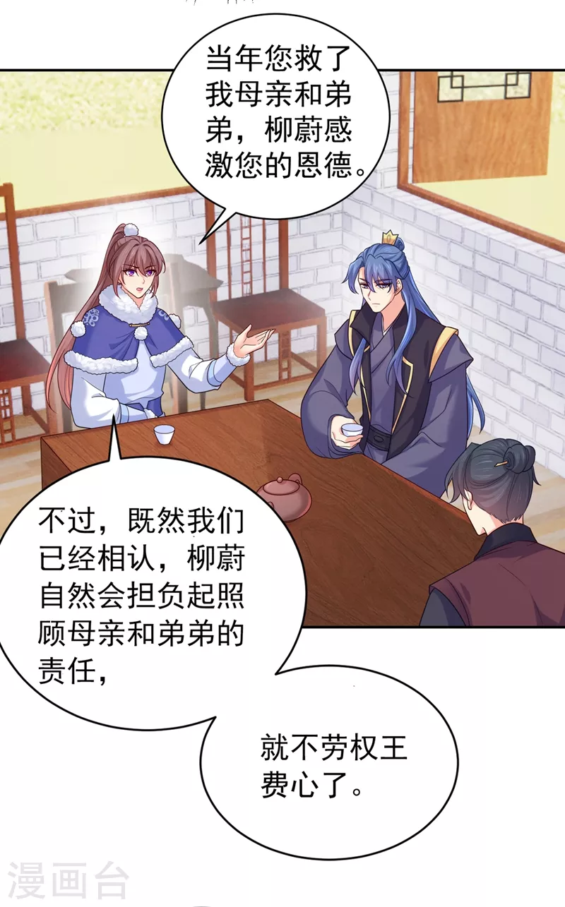 《法医狂妃》漫画最新章节第273话 我要他认罪免费下拉式在线观看章节第【15】张图片