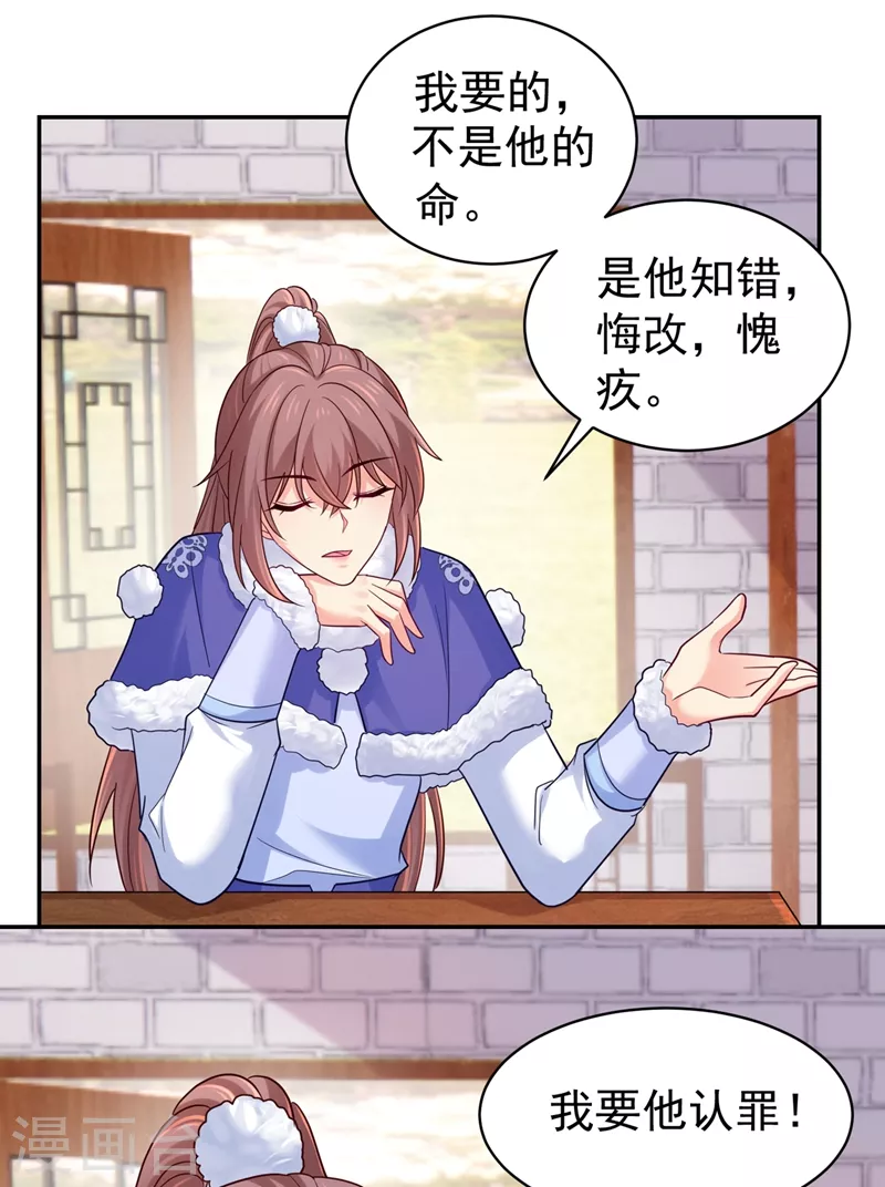 《法医狂妃》漫画最新章节第273话 我要他认罪免费下拉式在线观看章节第【18】张图片