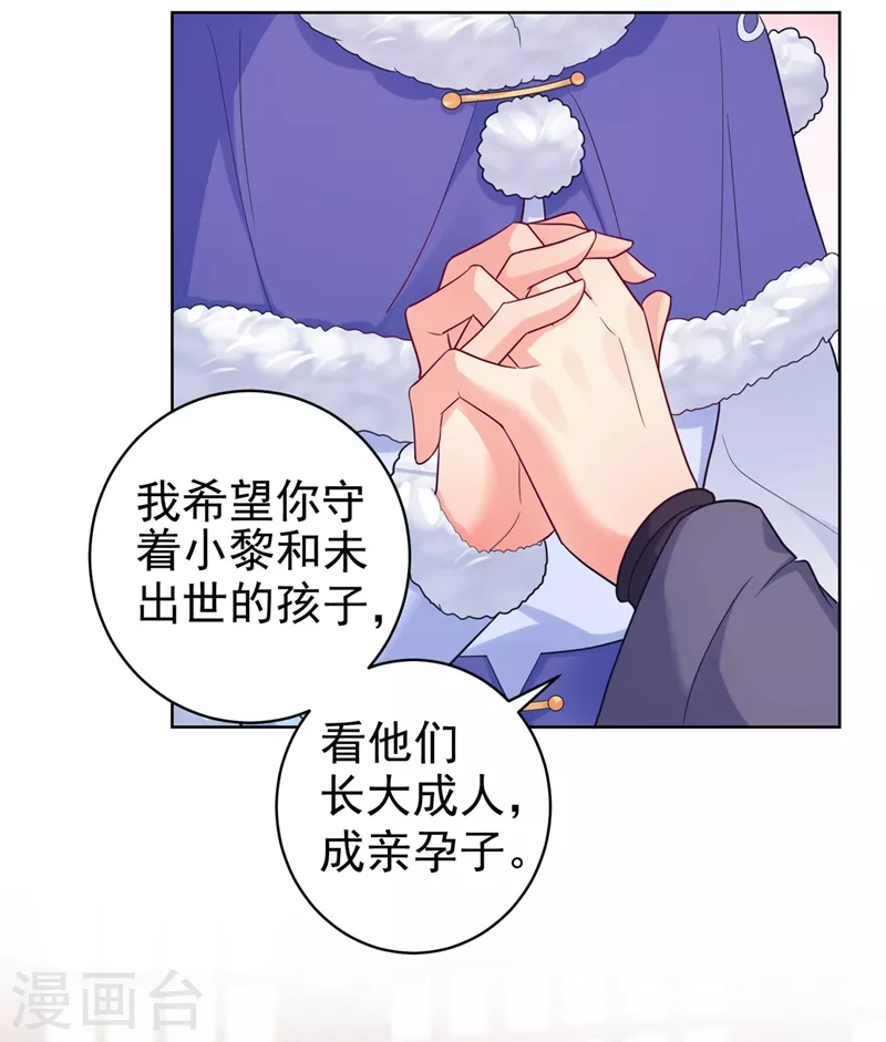 《法医狂妃》漫画最新章节第274话 我死了你怎么办免费下拉式在线观看章节第【15】张图片