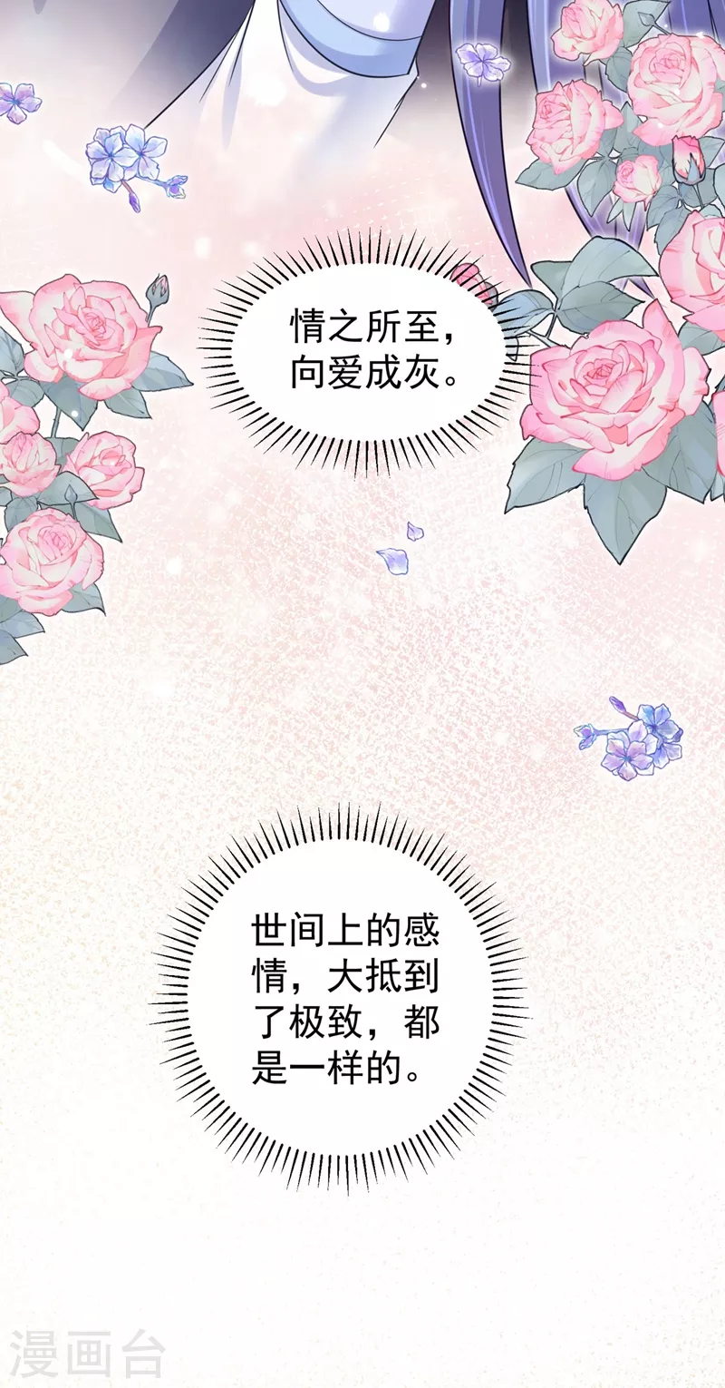 《法医狂妃》漫画最新章节第274话 我死了你怎么办免费下拉式在线观看章节第【19】张图片