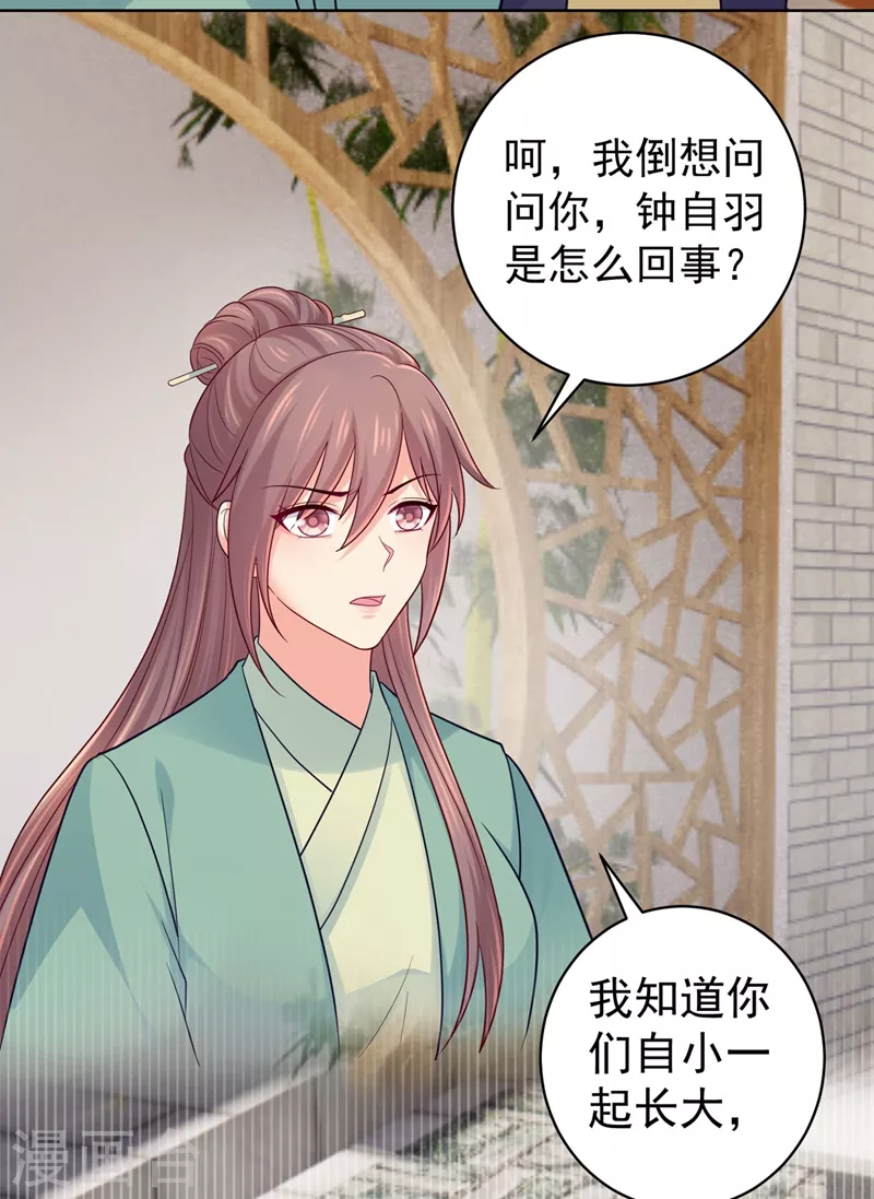 《法医狂妃》漫画最新章节第274话 我死了你怎么办免费下拉式在线观看章节第【25】张图片