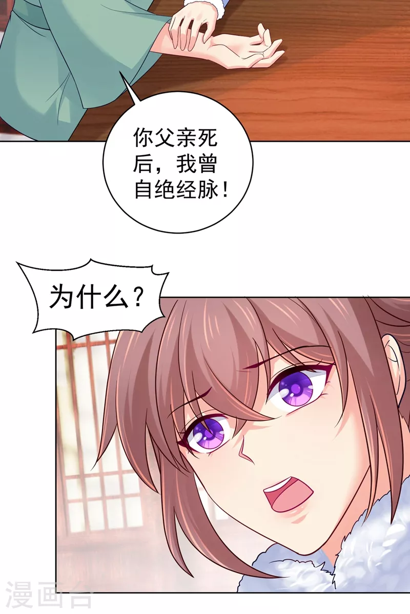 《法医狂妃》漫画最新章节第274话 我死了你怎么办免费下拉式在线观看章节第【6】张图片