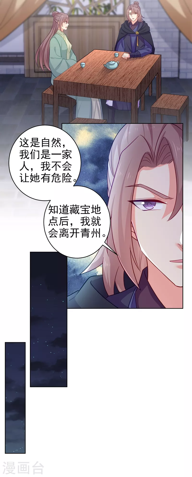 《法医狂妃》漫画最新章节第275话 我有个条件免费下拉式在线观看章节第【20】张图片